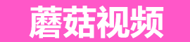 蘑菇短视频下载 - 官方最新版安卓iOS极速安装